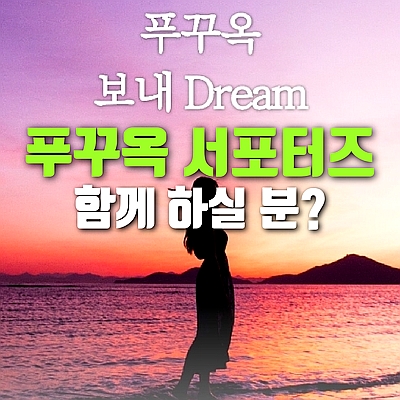  푸꾸옥 서포터즈가 되어 저랑 함께 가실 분?(with 스테이앤모어)