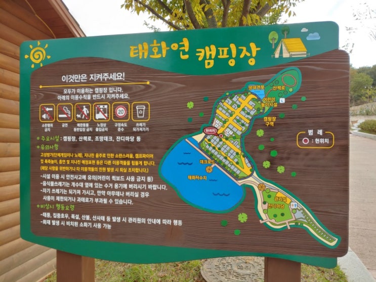  울산 캠핑장 - 태화연 오토캠핑장