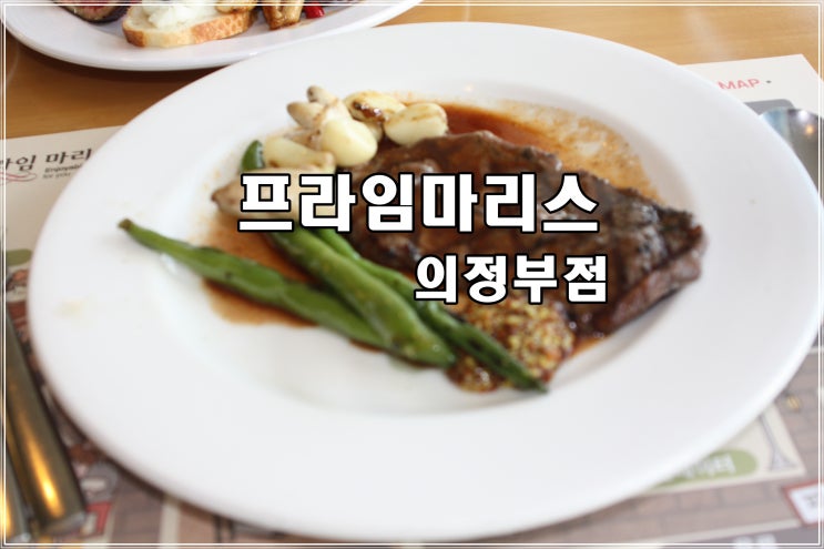  프라임마리스, 의정부돌잔치/의정부가족모임 장소로 추천!
