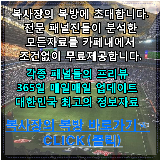  북한 한국 , 인도네시아 베트남 , 태국 아랍에미 , 타지키스 일본 축구분석