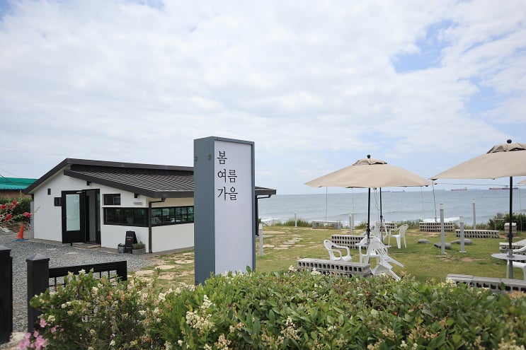  방어진 슬도 카페 봄여름가을 멋진 바다뷰