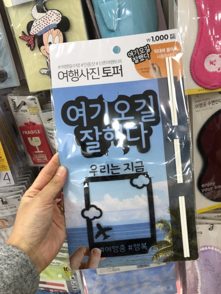  해외여행 준비물 리스트중 가성비 갑