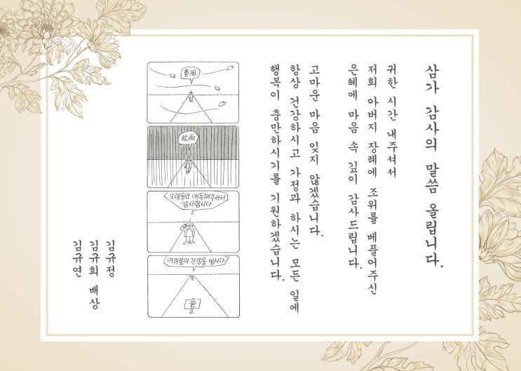  고양이를 사랑하셨던 아버지를 추모하며...