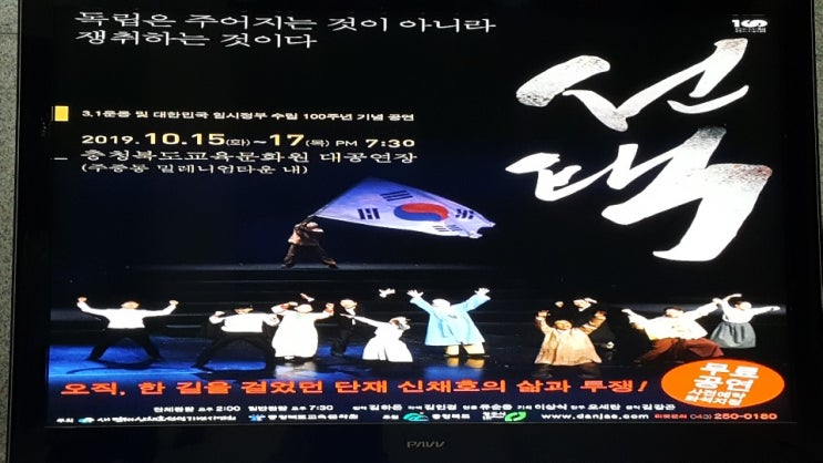  충청북도교육문화원 선택 연극을 보다