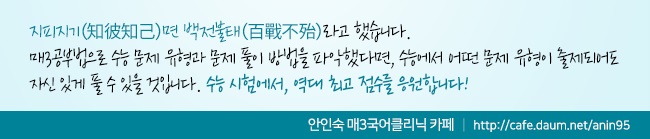  2019년 10월 고3 모의고사 예상 등급 컷_2019년 10월 15일 실시