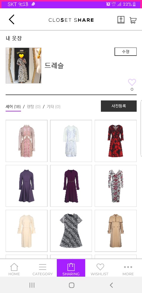  [클로젯셰어] 중나 거래에 지칠때..