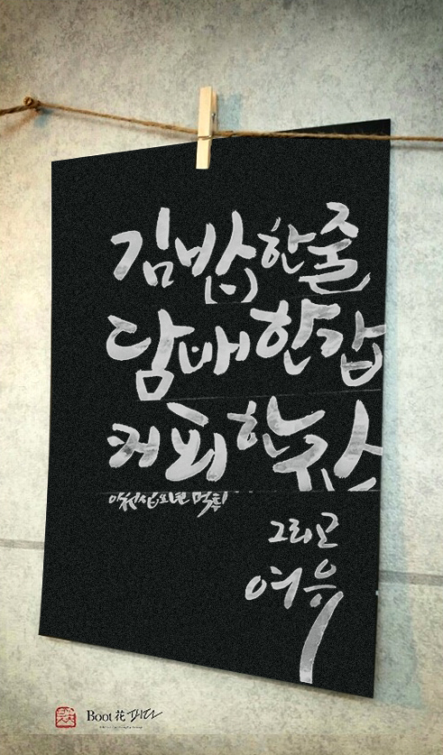  김밥한줄 담배한갑