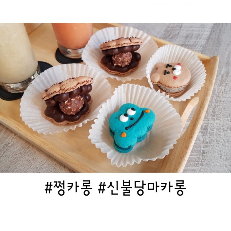  신불당 마카롱 쩡카롱 맛있고 가격도 착해.
