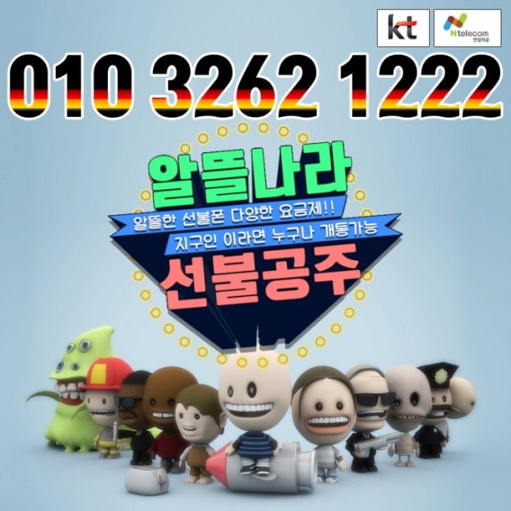  중앙동선불유심 직권해지폰으로 10분만에 개통완료요~