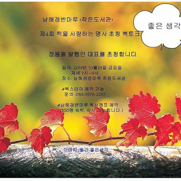  제 4회 북토크는 '어느새 조금씩'