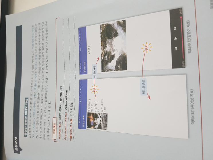 안드로이드 스튜디오 - 동영상 목록과 비디오 재생 안드로이드 스튜디오 - 동영상 목록과 비디오 재생