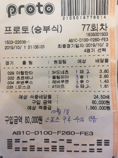  라이브스코어 No.1 스포츠구루