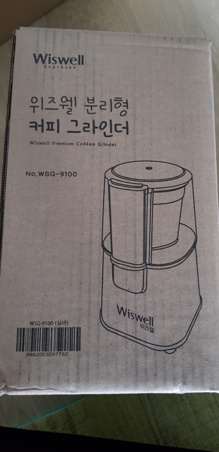  위즈웰 ~전자동 커피 그라인더 좋으네~^^