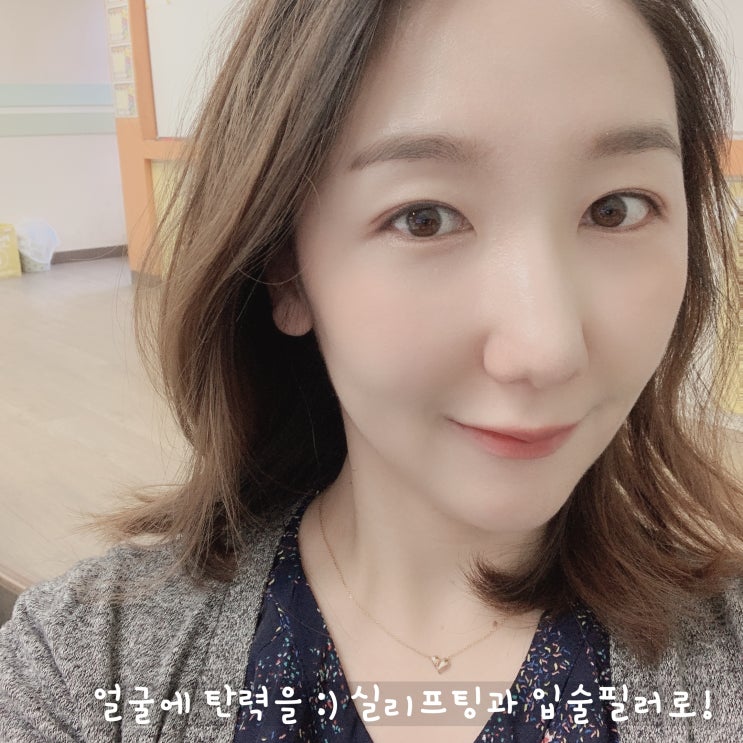  부평 실리프팅 자연스럽게 탄력잡아주는 부평역 피부과