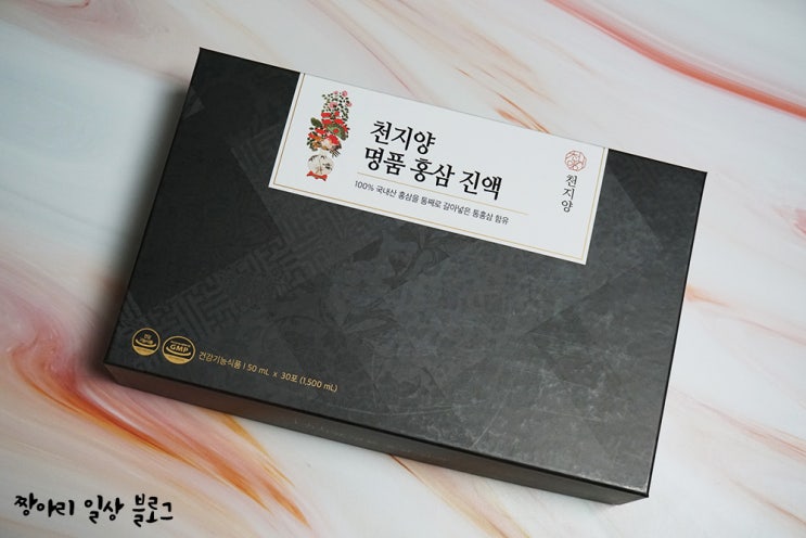  천지양 명품 홍삼 진액으로 환절기 건강 챙기기!