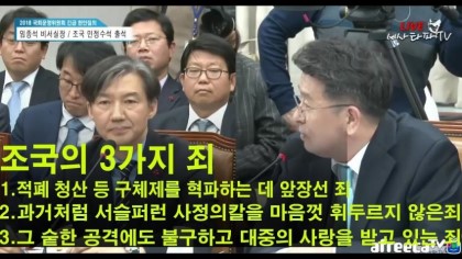  이철희가 나중에 정의로운 척 할까봐 저장해두는 글
