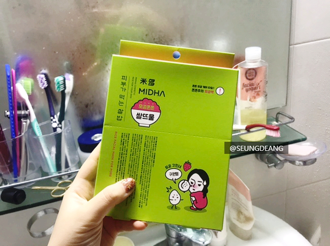  [ 뷰티 ] 모공 쫀쫀하게 해주는 미다 쌀뜨믈 마스크팩
