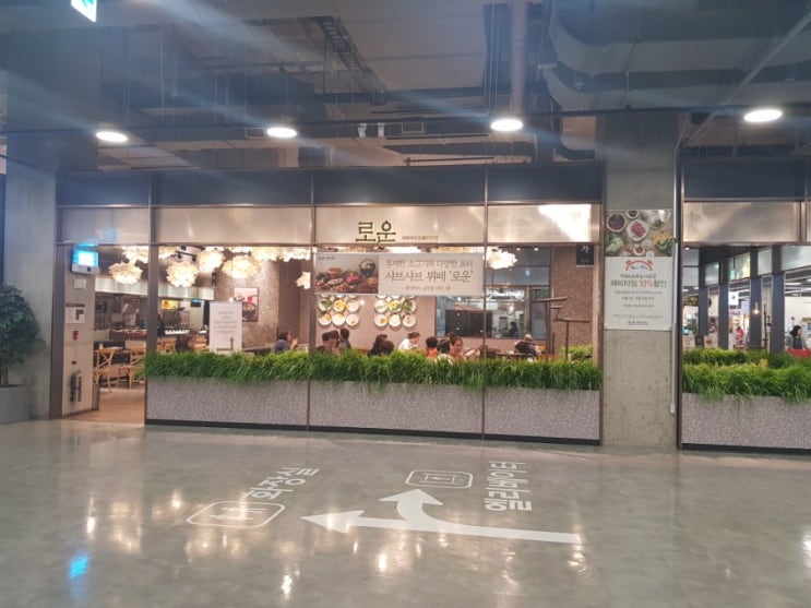  금천구 독산동 로운 샤브샤브