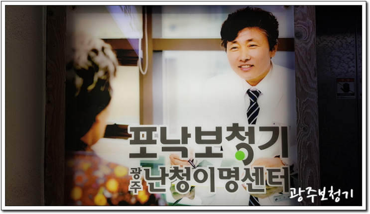  광주보청기 불편함 없이 잘 맞추고 나왔어요