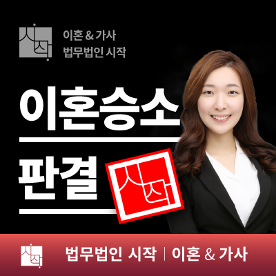  인천가정법원 양육권변경 됐어요
