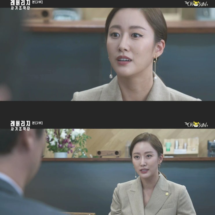  레버리지 전혜빈 스타일링 마인 캐시미어 자켓, 팬츠!