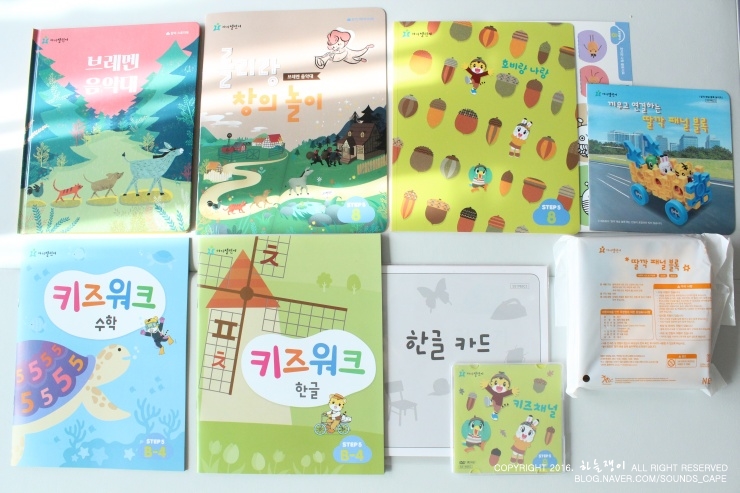  호비 아이챌린지 월령프로그램 STEP 5 (8호)