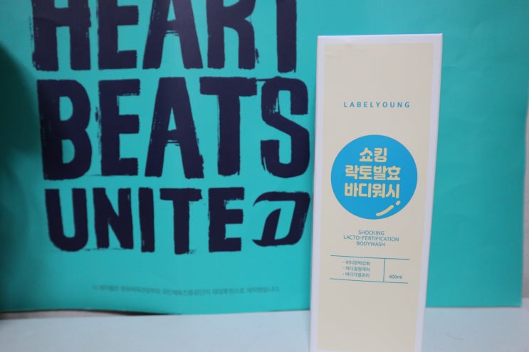 [바디워시추천] 라벨영 쇼킹락토발효바디워시 열심히 사용중