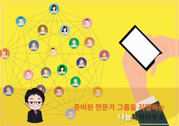  신제품개발 특허 전문적인 곳에서 제대로 준비하자!