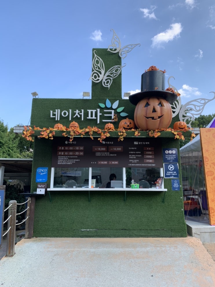  [대구 근교 나들이] 스파밸리 네이처파크 아기랑 다녀왔어요.