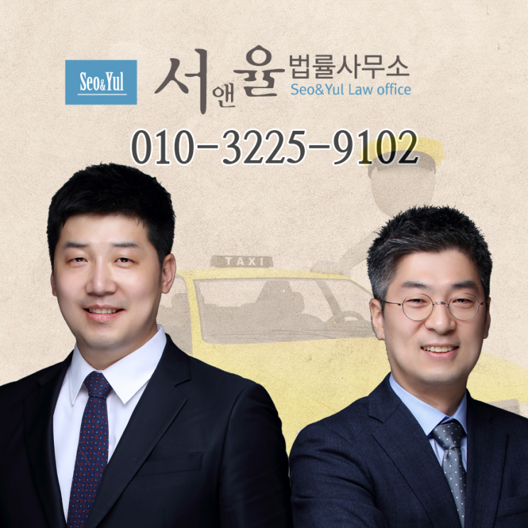  택시기사 최저임금 미지급분 받을 수 있을까?