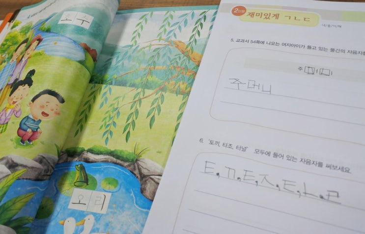  엄마표한글떼기 포인트는 아이 눈높이에 맞는 지도법으로!