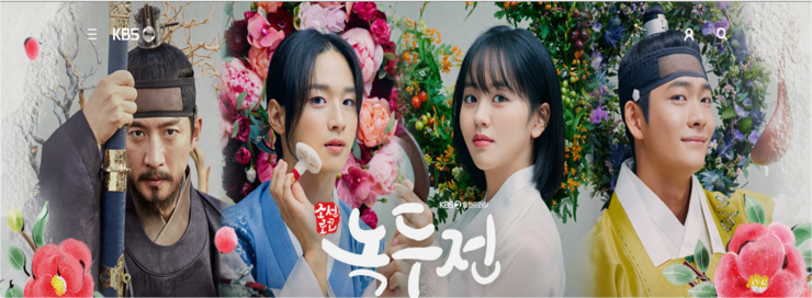  KBS월화드라마 조선로코-녹두전 9,10화 결방안내(14일결방)
