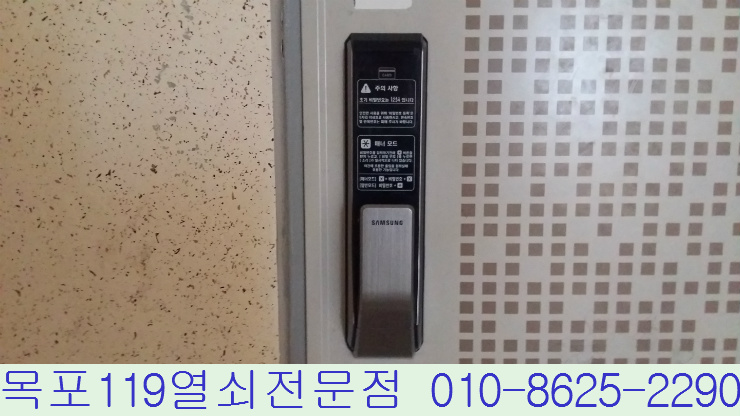  [목포열쇠] - 목포시내 아파트에 온라인으로 구매하신 디지털도어락 설치작업 - 목포디털키설치비용안내 목포디지털도어록