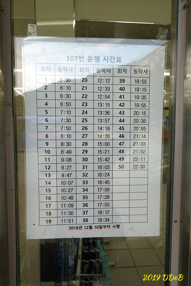  〔충남/공주〕 대중교통으로 다녀온 '계룡산'