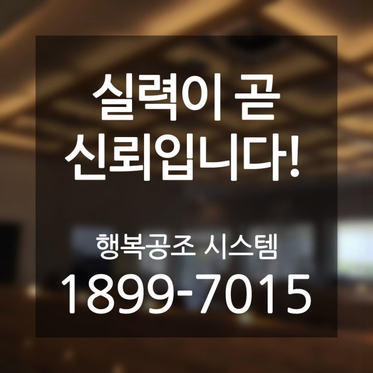  반포2동냉난방기 퍼펙트 실력 도시바 듀얼 시스템냉온풍기 시공업체