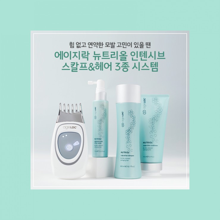  신상 뉴스킨 갈바닉 에이지락 뉴트리올 헤어스칼프&에센스 두피케어, 프로모션안내