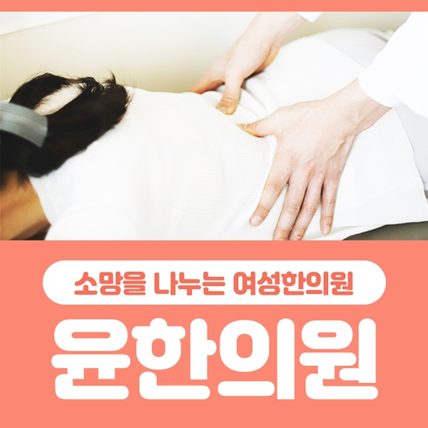  생리불순 난임에도 영향을 끼칠까 두렵다면