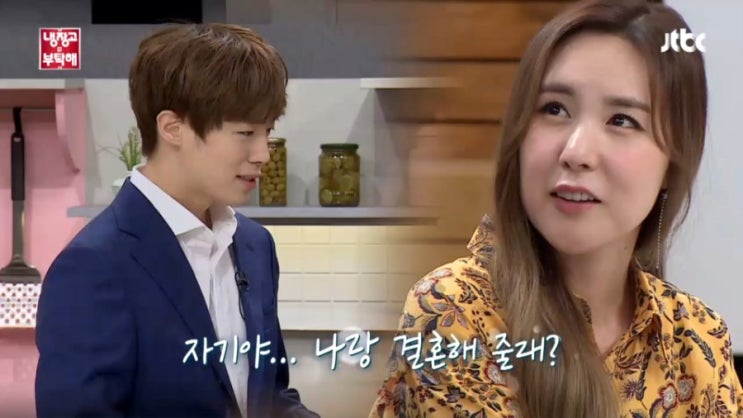   냉부해 간미연 남자 황바울 감동 프러포즈 ! 나이 3살차 커플 반지 편지 11월 동숭교회 결혼식