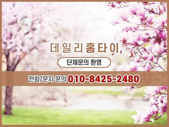방배동태국마사지 출장이라 편리했어요 방배동태국마사지 출장이라 편리했어요