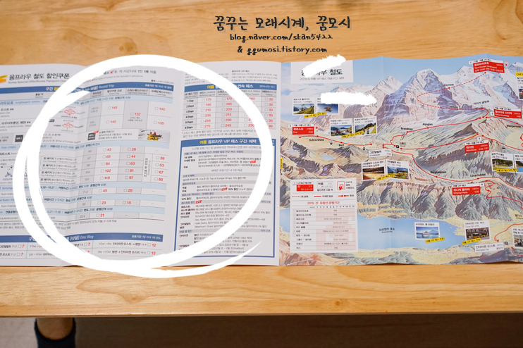 스위스/Switzerland 자유여행) 비행기&숙소 예약+여행준비물&쿠폰출력+마이리얼트립/스위스패스 구입+투어티라/Salt 유심 예약 스위스/Switzerland 자유여행) 비행기&숙소 예약+여행준비물&쿠폰출력+마이리얼트립/스위스패스 구입+투어티라/Salt 유심 예약