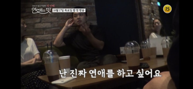  연애의맛시즌3_사랑을 하고파_40대남자들 정준, 윤정수, 이재황, 강두