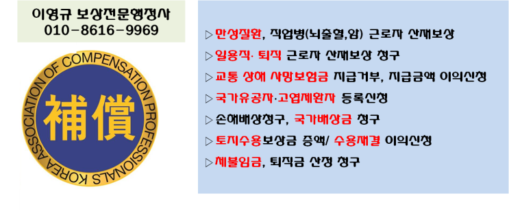  【부산·울산·김해·양산】산재환자의 장해등급에 따라 산재보상금액이 달라집니다