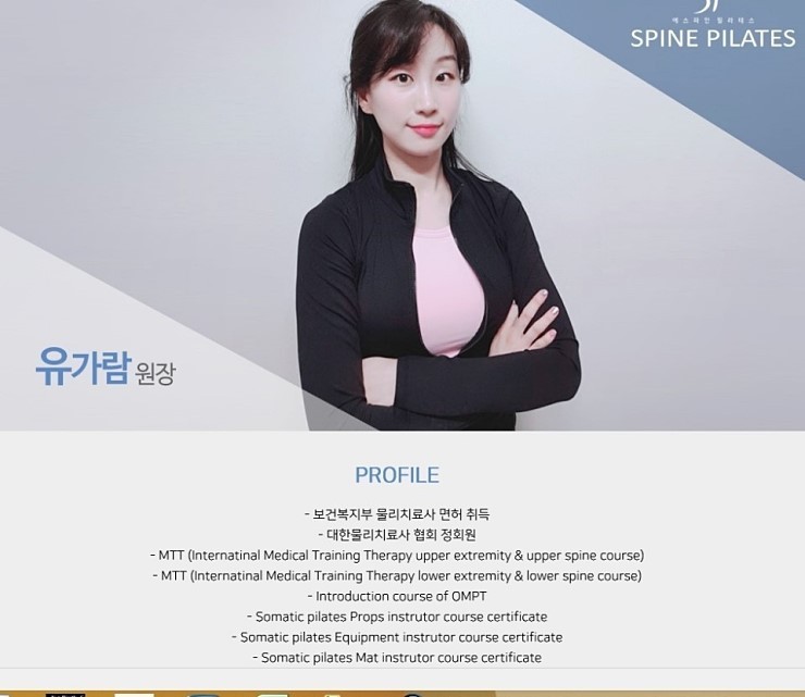  파주 필라테스 운정에스파인필라테스 다니고 있어요~