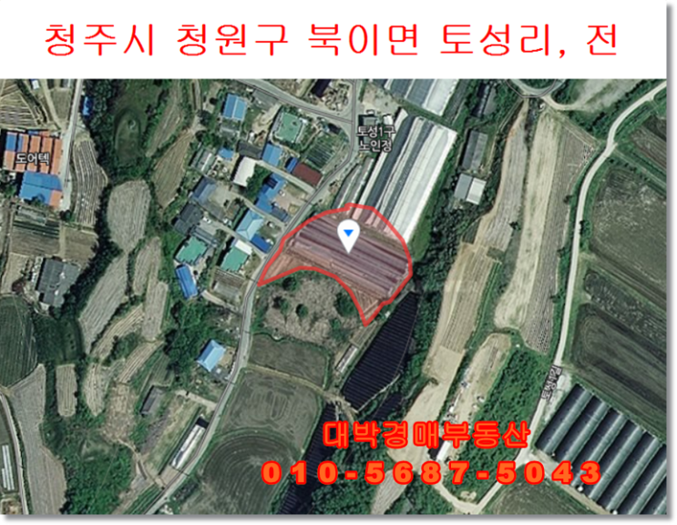  충북경매 청주 청원구 북이면 토성리 토지경매 대박경매부동산 땅 논 밭