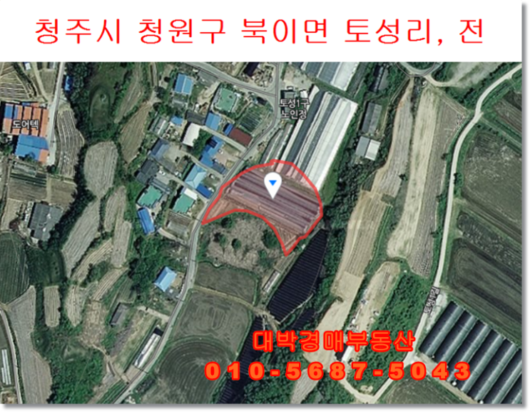 충북경매 청주 청원구 북이면 토성리 토지경매 대박경매부동산 땅 논 밭