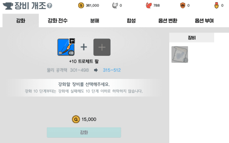 달빛조각사 리세마라 하는 법 달빛조각사 리세마라 하는 법