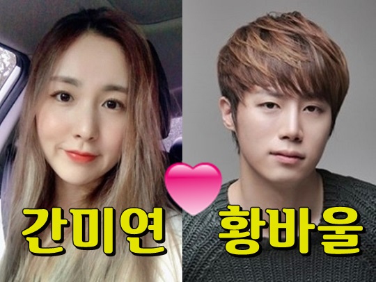 황바울 간미연 나이, 11월 9일 결혼, 황바울 번개맨 누구?