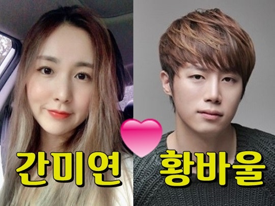 황바울 간미연 나이, 11월 9일 결혼, 황바울 번개맨 누구?