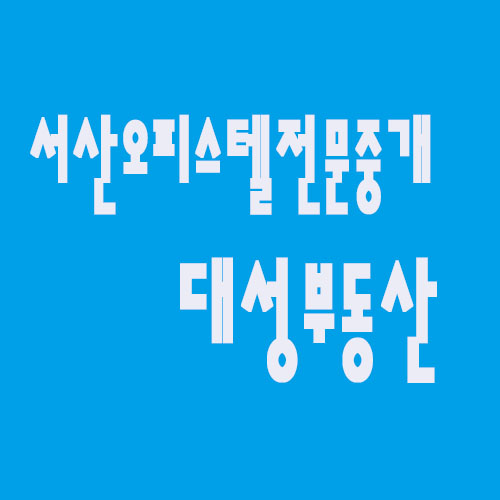  서산 원룸 오피스텔 비교해보자