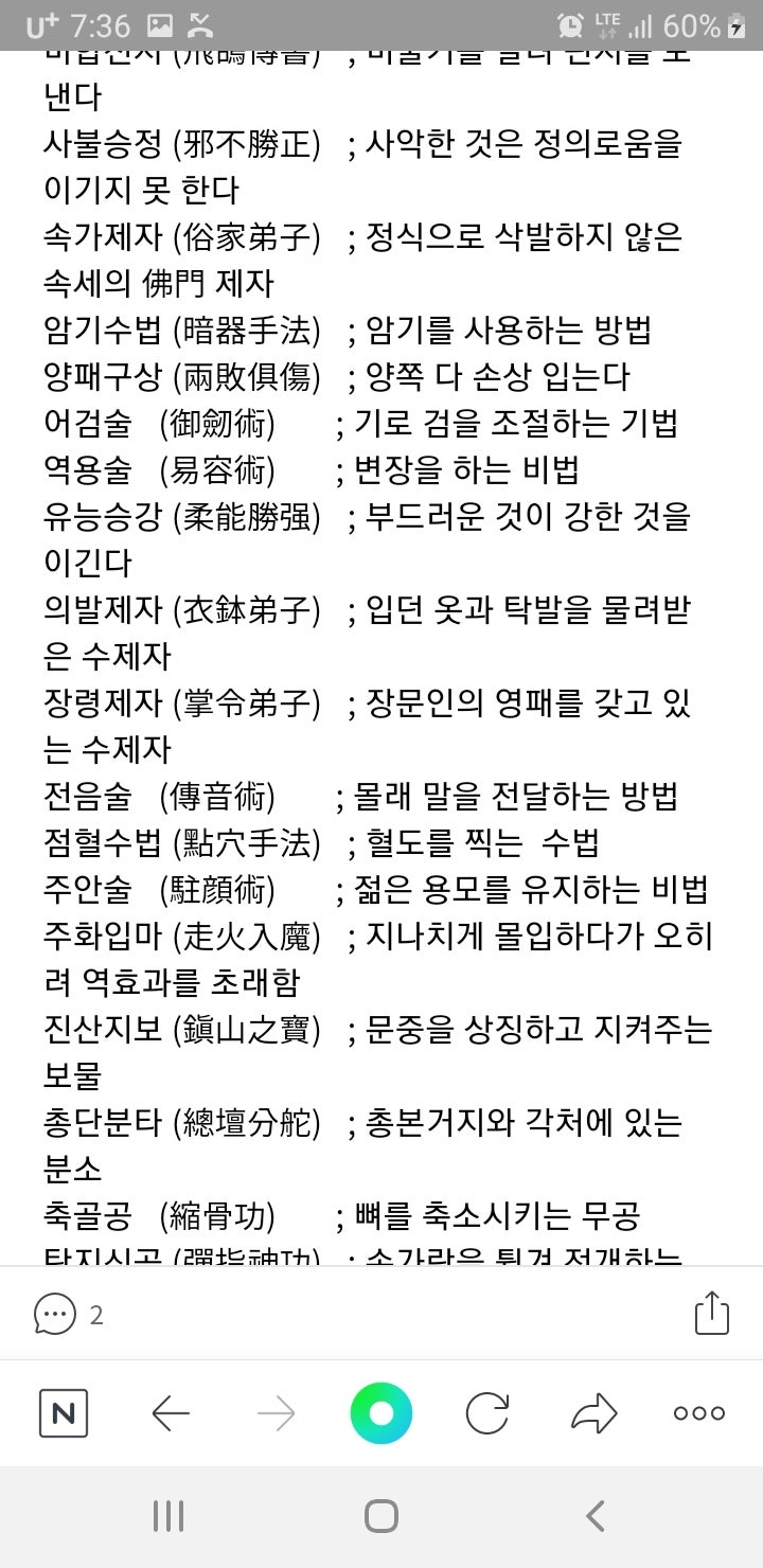 무협지, 무협만화 마니아들에게 권함 : 네이버 블로그 무협지, 무협만화 마니아들에게 권함 : 네이버 블로그